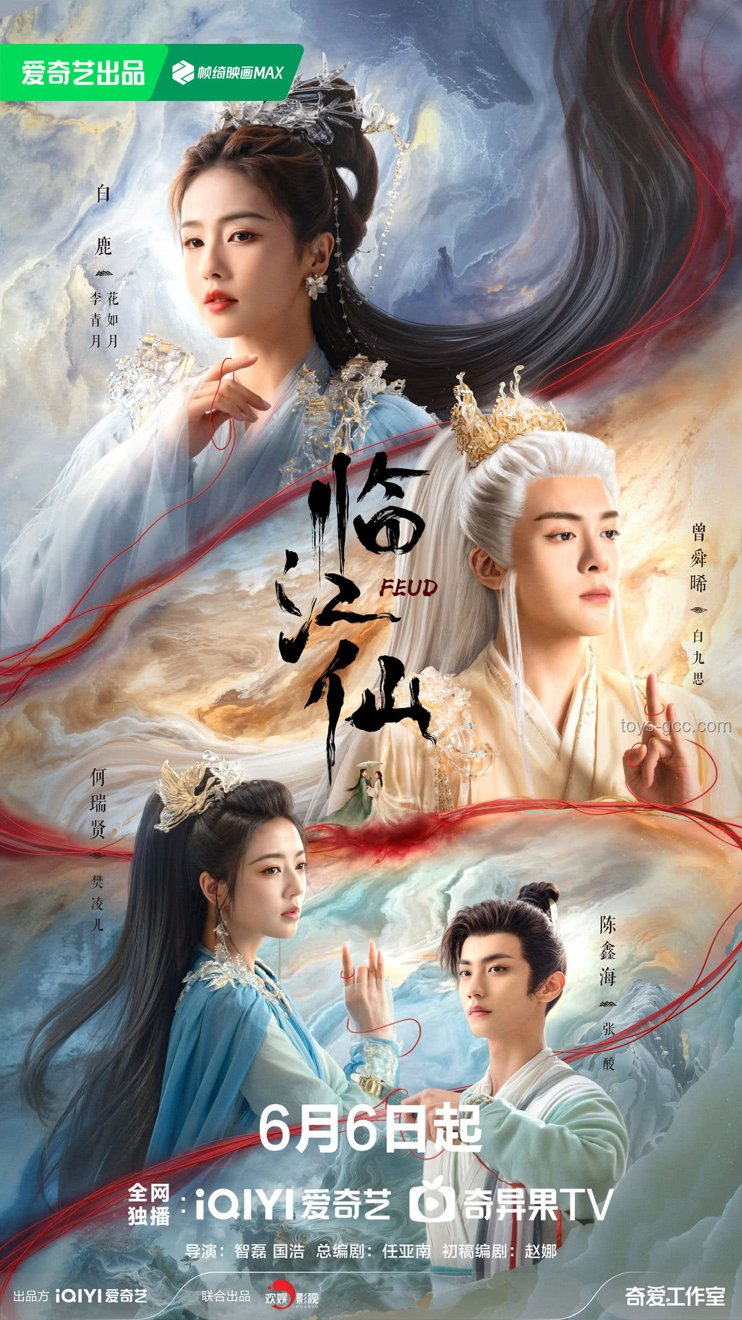 《临江仙》热映，白鹿四灵仙尊归位将引领仙侠剧新风潮